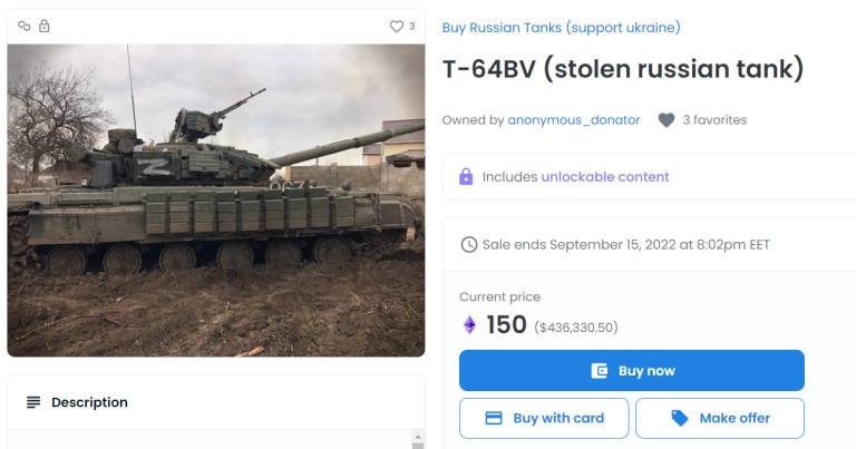 Продажба на танк